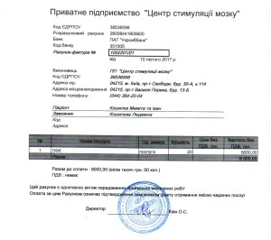 Рахунок Кошелєви М та І